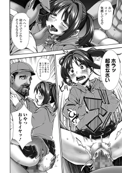 Page 202 of COMIC Mate Legend Vol. 58 2024-08