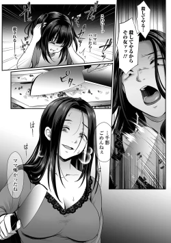 Page 21 of COMIC Mate Legend Vol. 58 2024-08