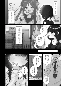 Page 40 of COMIC Mate Legend Vol. 58 2024-08