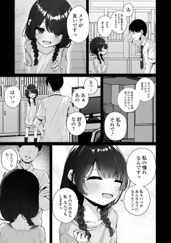 Page 41 of COMIC Mate Legend Vol. 58 2024-08