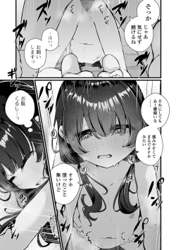 Page 53 of COMIC Mate Legend Vol. 58 2024-08