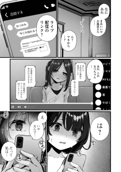 Page 61 of COMIC Mate Legend Vol. 58 2024-08