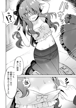 Page 88 of COMIC Mate Legend Vol. 58 2024-08