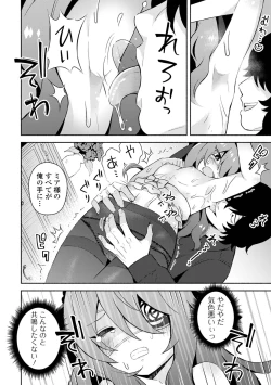 Page 90 of COMIC Mate Legend Vol. 58 2024-08