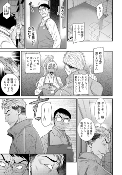 Page 113 of ANGEL Club 2024-08