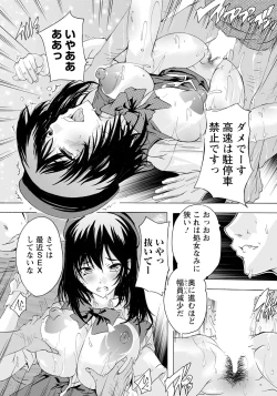 Page 179 of ANGEL Club 2024-08