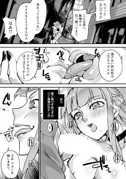 Page 359 of ANGEL Club 2024-08