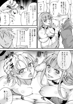 Page 361 of ANGEL Club 2024-08