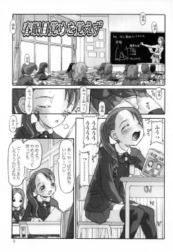 Page 13 of WONDER SQUARE