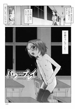 Page 145 of WONDER SQUARE