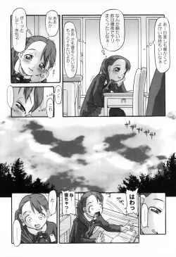 Page 14 of WONDER SQUARE