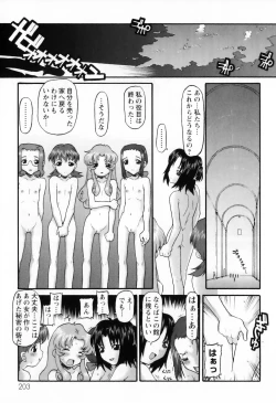 Page 207 of WONDER SQUARE