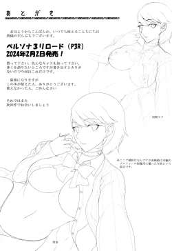 Page 21 of PAPAKATU! | SUGAR BABY!