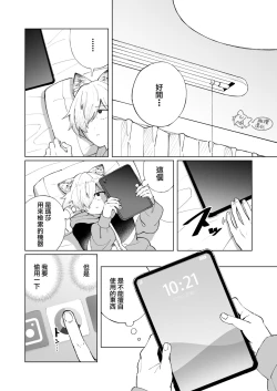 Page 15 of ōkami otoko wa ai o shiru｜狼男知晓爱