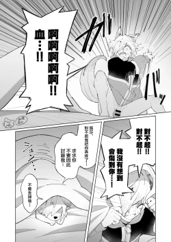 Page 38 of ōkami otoko wa ai o shiru｜狼男知晓爱