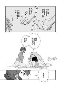 Page 43 of ōkami otoko wa ai o shiru｜狼男知晓爱