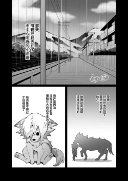Page 47 of ōkami otoko wa ai o shiru｜狼男知晓爱
