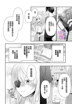 Page 100 of itto osananazimi ha gaman deki na i05｜专情的青梅竹马没法忍耐01-05话