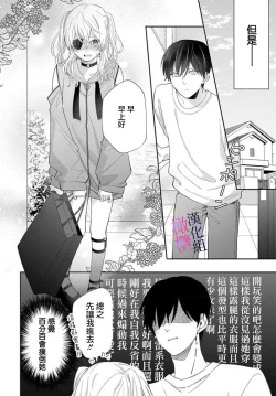 Page 146 of itto osananazimi ha gaman deki na i05｜专情的青梅竹马没法忍耐01-05话