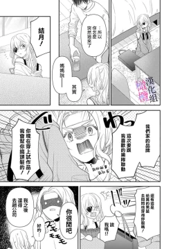 Page 147 of itto osananazimi ha gaman deki na i05｜专情的青梅竹马没法忍耐01-05话