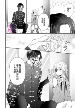 Page 152 of itto osananazimi ha gaman deki na i05｜专情的青梅竹马没法忍耐01-05话