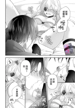 Page 162 of itto osananazimi ha gaman deki na i05｜专情的青梅竹马没法忍耐01-05话