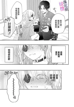 Page 165 of itto osananazimi ha gaman deki na i05｜专情的青梅竹马没法忍耐01-05话