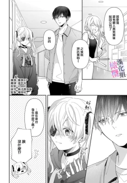 Page 176 of itto osananazimi ha gaman deki na i05｜专情的青梅竹马没法忍耐01-05话