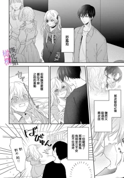 Page 178 of itto osananazimi ha gaman deki na i05｜专情的青梅竹马没法忍耐01-05话