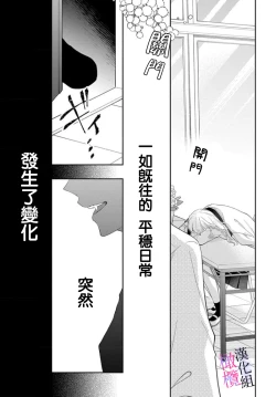 Page 17 of itto osananazimi ha gaman deki na i05｜专情的青梅竹马没法忍耐01-05话