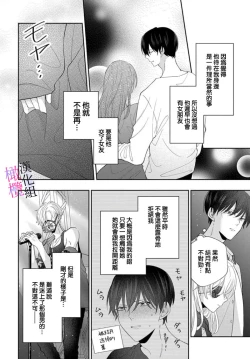 Page 182 of itto osananazimi ha gaman deki na i05｜专情的青梅竹马没法忍耐01-05话