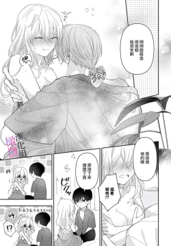 Page 211 of itto osananazimi ha gaman deki na i05｜专情的青梅竹马没法忍耐01-05话