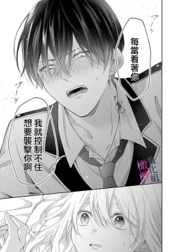 Page 29 of itto osananazimi ha gaman deki na i05｜专情的青梅竹马没法忍耐01-05话