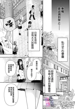 Page 3 of itto osananazimi ha gaman deki na i05｜专情的青梅竹马没法忍耐01-05话