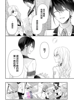 Page 55 of itto osananazimi ha gaman deki na i05｜专情的青梅竹马没法忍耐01-05话
