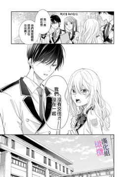 Page 9 of itto osananazimi ha gaman deki na i05｜专情的青梅竹马没法忍耐01-05话