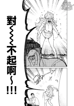 Page 20 of kyoon'na to jōjō｜巨人女和真相