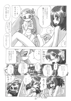 Page 21 of HANA tan ONPU