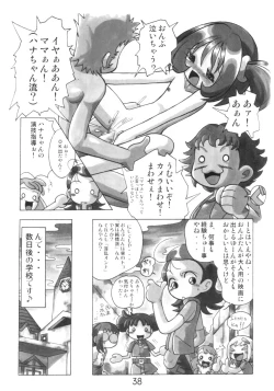 Page 38 of HANA tan ONPU