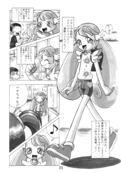 Page 39 of HANA tan ONPU