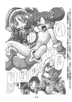 Page 66 of HANA tan ONPU