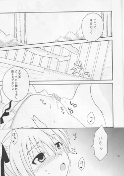 Page 16 of Sora Ai 2