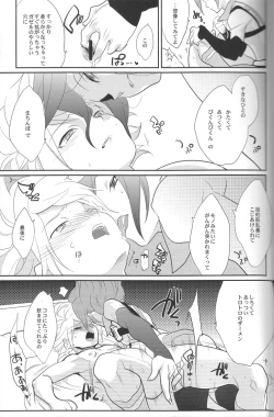 Page 28 of Green Eyed Monster