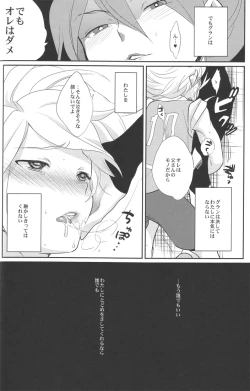 Page 33 of Green Eyed Monster