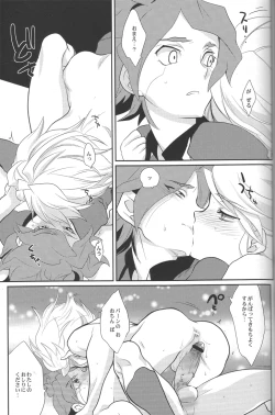 Page 44 of Green Eyed Monster