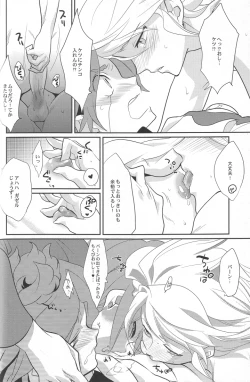 Page 45 of Green Eyed Monster