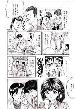 Page 40 of Bishoujo Restaurant