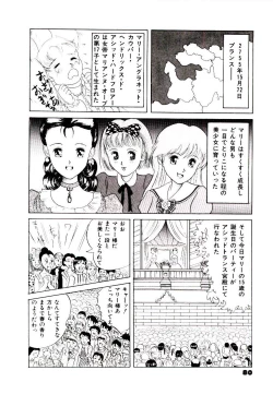 Page 78 of Bishoujo Restaurant