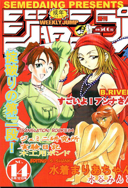 Download SEMEDAIN G WORKS vol. 14 - Shuukan Shounen Jump Hon
