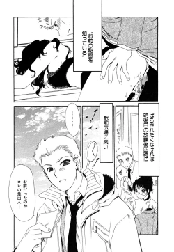 Page 28 of Sukinante Itteagenai